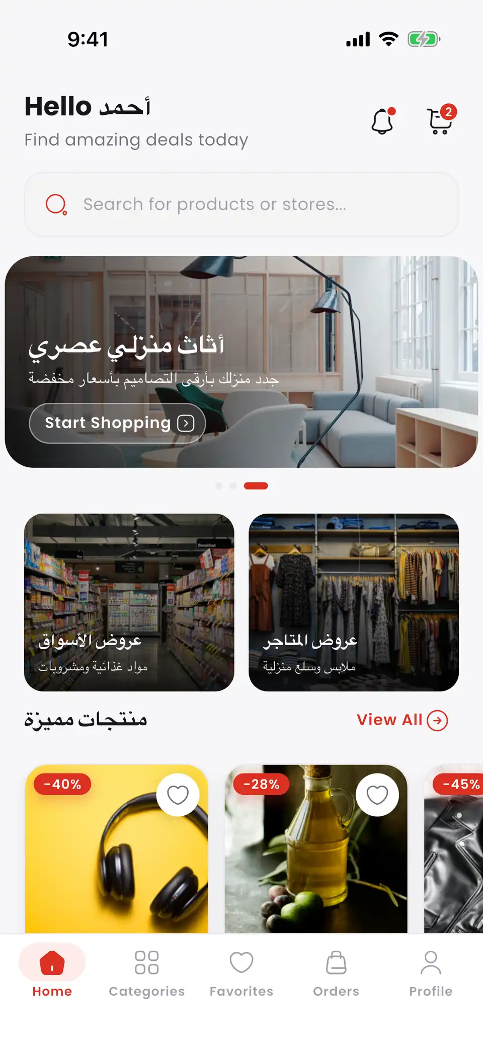 Okazyon home screen: search, a deals banner, sections and discounted products
